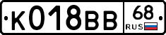 К018ВВ68 - 