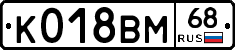 К018ВМ68 - 