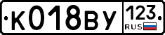 К018ВУ123 - 