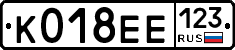 К018ЕЕ123 - 