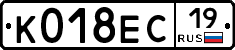К018ЕС19 - 
