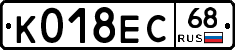 К018ЕС68 - 