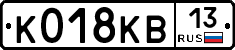 К018КВ13 - 