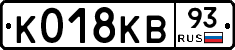 К018КВ93 - 