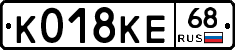 К018КЕ68 - 