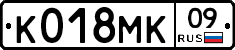 К018МК09 - 