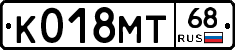 К018МТ68 - 