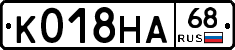К018НА68 - 