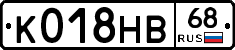 К018НВ68 - 