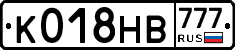 К018НВ777 - 