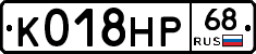 К018НР68 - 