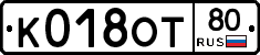 К018ОТ80 - 