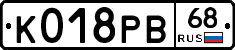 К018РВ68 - 