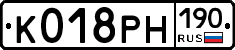 К018РН190 - 