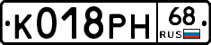 К018РН68 - 