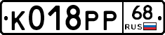 К018РР68 - 