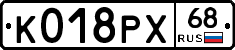К018РХ68 - 
