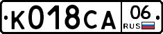 К018СА06 - 
