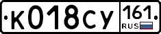 К018СУ161 - 