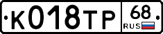 К018ТР68 - 