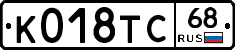 К018ТС68 - 