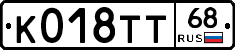 К018ТТ68 - 