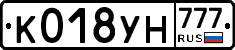 К018УН777 - 