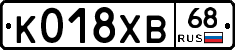 К018ХВ68 - 