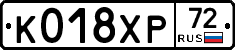К018ХР72 - 