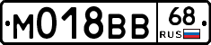 М018ВВ68 - 