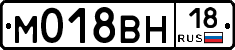 М018ВН18 - 