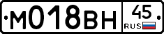 М018ВН45 - 