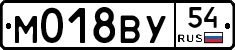 М018ВУ54 - 