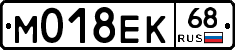 М018ЕК68 - 