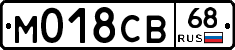 М018СВ68 - 