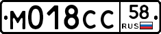 М018СС58 - 
