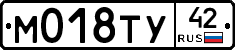 М018ТУ42 - 