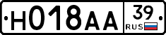 Н018АА39 - 