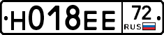 Н018ЕЕ72 - 