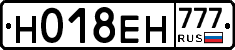 Н018ЕН777 - 