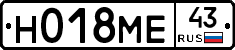 Н018МЕ43 - 