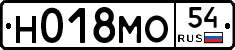Н018МО54 - 