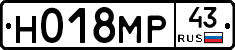 Н018МР43 - 