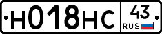 Н018НС43 - 