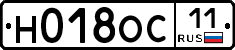 Н018ОС11 - 