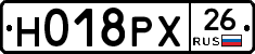 Н018РХ26 - 