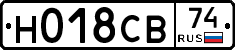 Н018СВ74 - 