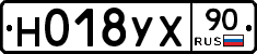 Н018УХ90 - 