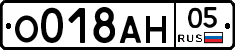 О018АН05 - 