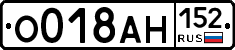 О018АН152 - 